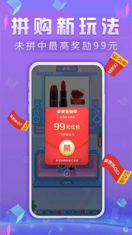 富贵拼GO最新版