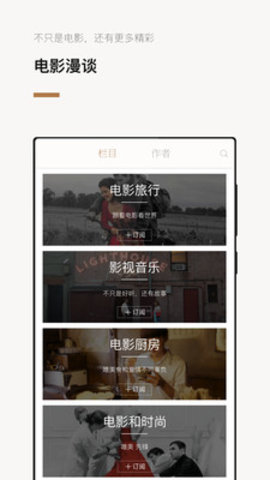 巴塞电影APP官方纯净版