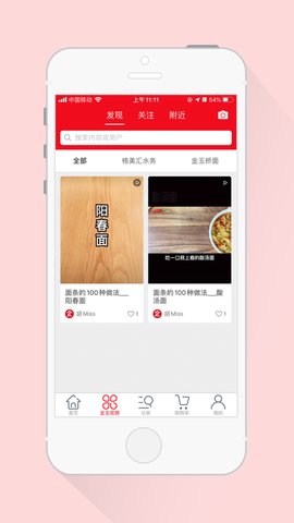 金玉优选App省钱购物