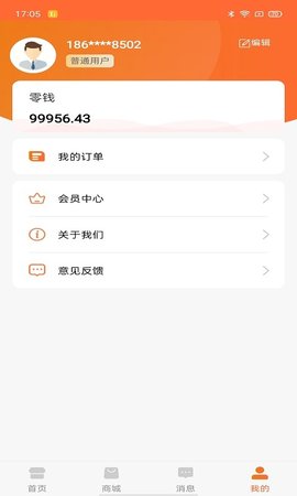 时讯极速版APP手机版