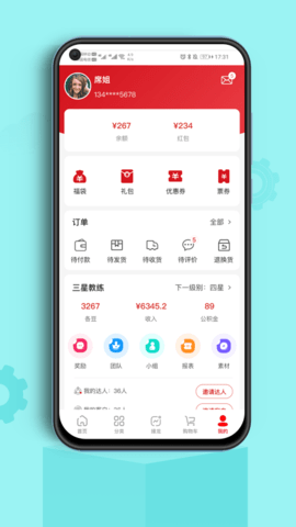 各店一品APP官方最新版