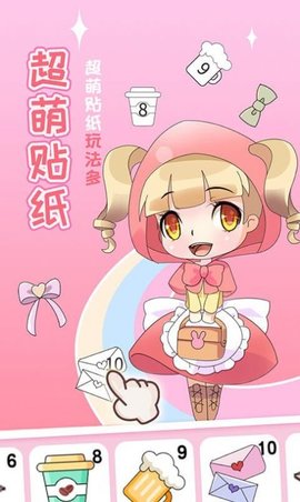 动漫贴贴APP免费版