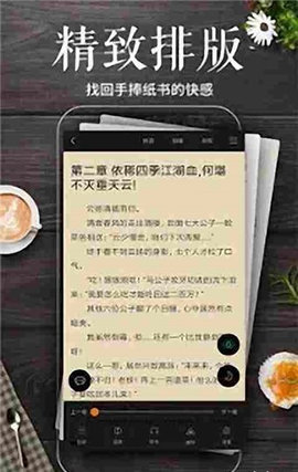 简阅小说App破解会员版