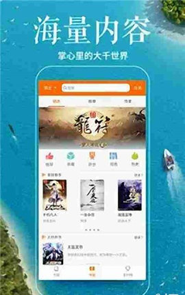 简阅小说App破解会员版