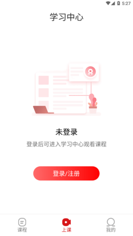 成达在线APP官方客户端