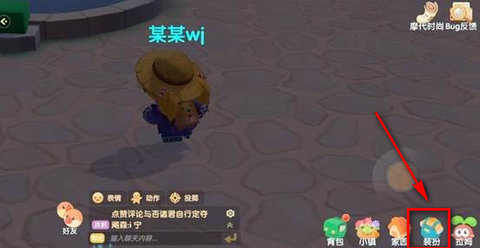 摩尔庄园手游点骑乘没反应 骑行道具用不了怎么办