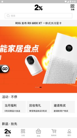 百分之二app手机版