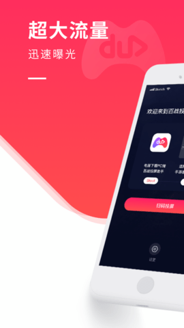 百度手游助手APP免费版