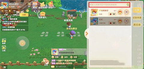 摩尔庄园手游搜朋友摩尔证件号找到的是别人 加不到好友