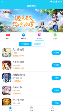 多游游戏平台app官方版