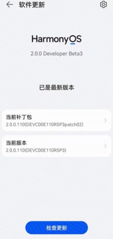华为手机怎么升级鸿蒙系统 HarmonyOS2升级安装详解