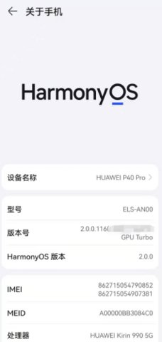 华为手机怎么升级鸿蒙系统 HarmonyOS2升级安装详解