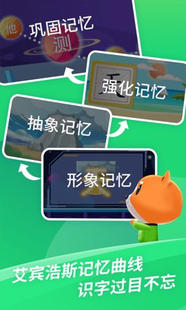 芝麻识字app官方版