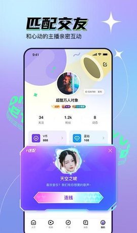 遇见VV交友APP最新版