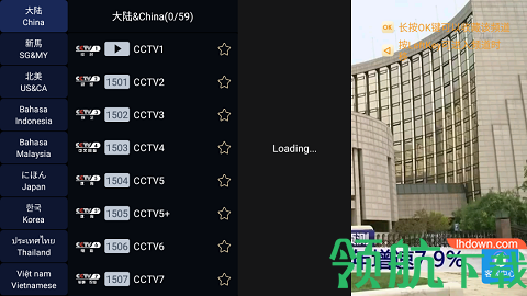 全球电视超级版2021