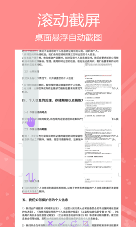 小时代截屏无忧app手机免费版