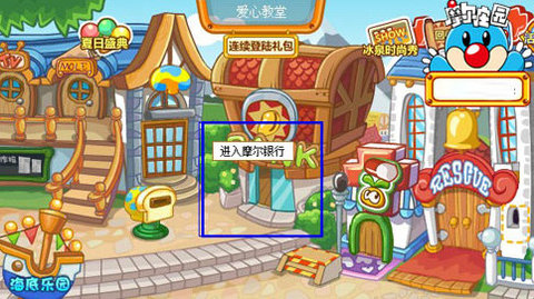 摩尔庄园手游银行机在哪 银行机可以存钱吗