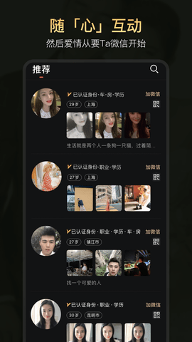 真橙相亲征婚plus最新版