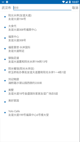 好久来出行APP手机版
