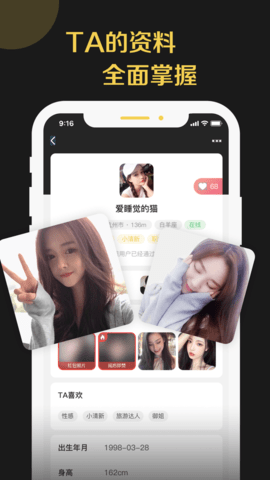 爱驭交友APP最新版