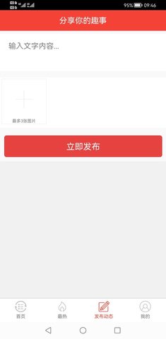 女人社app免费版