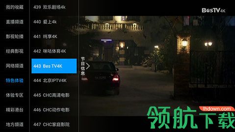 星辰电视最新版