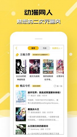 剌猬猫阅读2024最新版