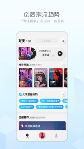 酷狗概念破解版