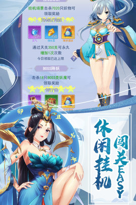 天剑奇缘手游官方版