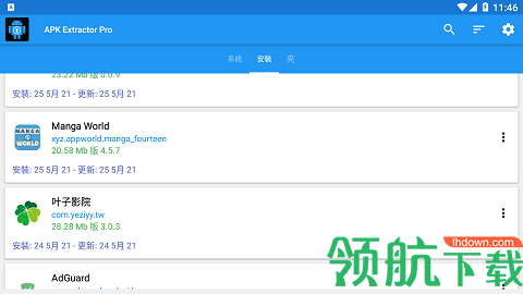 APK Extractor中文版