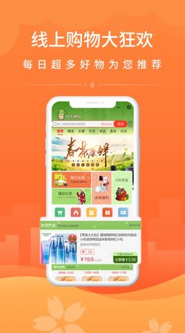 竹子拼客APP手机版