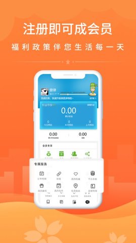 竹子拼客APP手机版