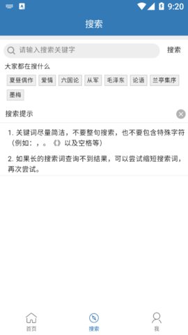 诵古诗文集App官方版