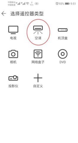 美的空调智能遥控器app