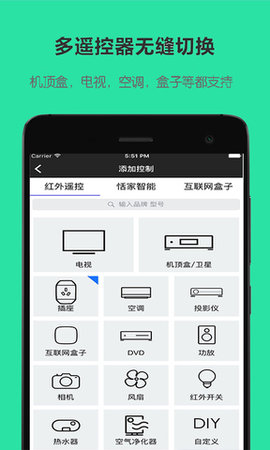 美的空调智能遥控器app