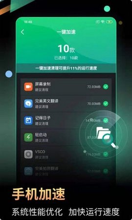 小马电池优化app极速版
