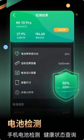 小马电池优化app极速版