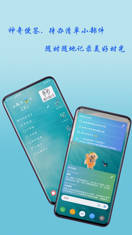 神奇小部件破解版
