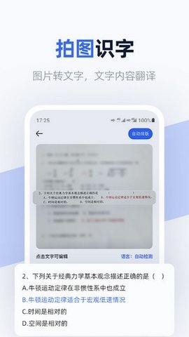 快扫APP会员极速版