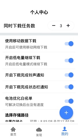 香肠磁力下载工具