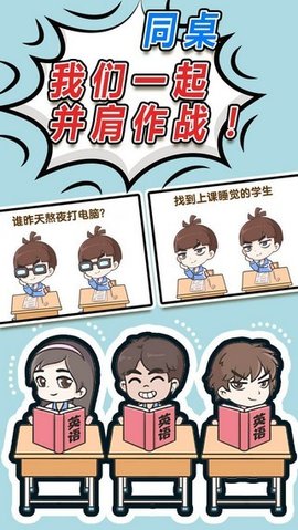 偶像速成班官方正式版