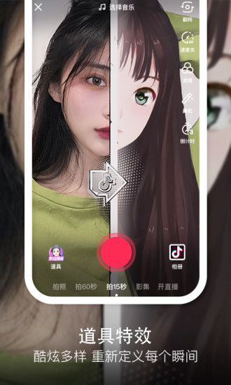 抖音音乐播放器