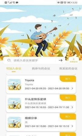 操舞AI安卓版