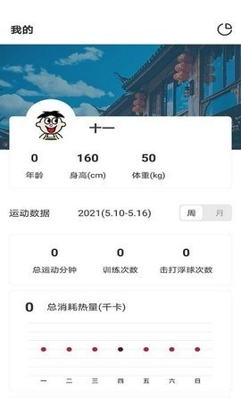 操舞AI安卓版