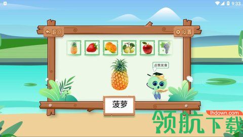 点点识字App早教学习