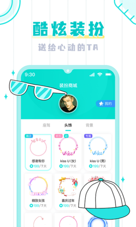 umi语音APP手机版