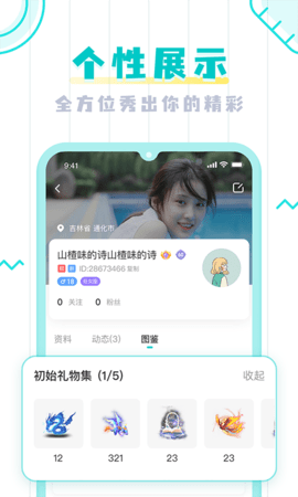 umi语音APP手机版