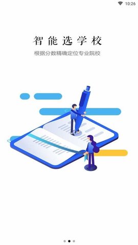 求学猫高考志愿填报神器
