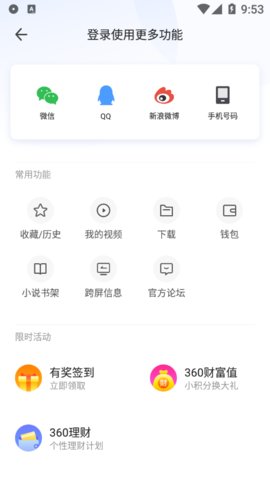 水晶浏览器App2021最新版本