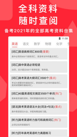 2021年高考语文真题及答案(全国二卷)